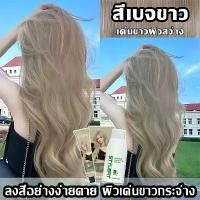 ราคา สีย้อมผมยอดฮิต2024 STYLE FIT สีย้อมผม ยาย้อมผม【100*2ml】ยาย้อมผมคุณภาพดีที่สุดในตลาด นําเข้าจากญี่ปุ่น(ย้อมผมการ์นิเย่ ยาย้อมผมเบอริน่า สีย้อมผมกานิเย่ ยาย้อมผมออแกนิค สีย้อมผมออแ (1729878901017577645)