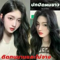 ราคา ยาย้อมผมสีดำ สีย้อมผม ยาย้อมผม สีย้อมผมออแกนิค ติดทนนานและไม่จาง ยาย้อมผมออแกนิค สีย้อมผมสีดำ ไฮโดรเจนย้อมผม สีผมออร์แกนิค ยาย้อมผมแบบสระ อ่อนโยนฟอกสีไม่ทำร้ายผม สีผมสม่ำเสมอและส (1729797401727830377)
