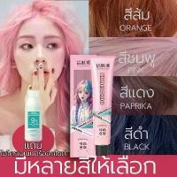 ราคา MEIC ยาย้อมผม + H2O2 ส่วนผสมจากพืช กลิ่นหอมสดชื่น ไม่ระคายเคืองไม่ทำลายผม ยายอมสีผม ครีมย้อมผม สีย้อมผม มีให้เลือก 6 สี (1730086575422278161)