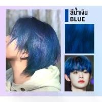 ราคา 【ทรีทเม้นท์เปลี่ยนสีผม】สเปรย์เปลี่ยนสีผม สีผมชั่วคราว สีทาผมชั่วคราว สีผมชั่วคราว ยาย้อมผม สีย้อมผม 120ml Hair Dye สเปรย์ฉีดผมสีฟ้า สเปรย์เปลี่ยนสีผมชั่วคราว น้ำยากัดสีผม ยาย้อมผ (1731374122856187646)