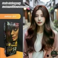 ราคา ดิ๊พโซ่ S11 สีมะฮอกกานีประกายแดงเข้ม สีผม ครีมย้อมผม สีย้อมผม ยาย้อมผม Dipso S11 Dark Mahogany Hair Color Cream (1729580510564092489)
