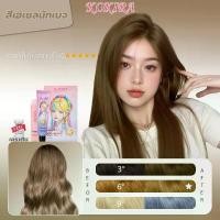 ราคา KOKIRA สีย้อมผม สีผม สียอมผม ยาย้อมผม ย้อมผม สีน้ำตาลเทา-86 (1732384837402657869)