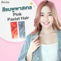 ราคา ยาย้อมผม เบอริน่า สีชมพูพาสเทล ใช้สีเบอร์ A38 1 หลอด + A23 1 หลอด (1729433825759300341)