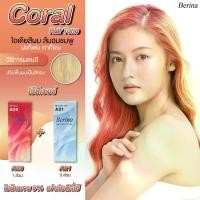 ราคา ยาย้อมผม เบอริน่า สีผมส้มชมพู Coral Hair Tone สีเบอริน่าเบอร์ A20 + A21 (1729635961348131573)