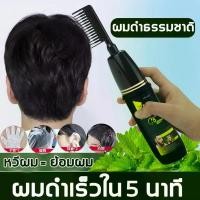 ราคา schwarzy ยาย้อมผมสีดำ จะช่วยปกปิดผมขาวได้ยาวนานโดยไม่ซีดจาง สีย้อมผม ใช้ย้อมผมสีดำได้หลังถอดประกอบ ทำสีง่าย ไม่เหนียวเหนอะหนะ ยาย้อมผมถาวร สีย้อมผมแบบสระ ยาย้อมผม ย้อมผมแบบสระ สี (1729651086145194779)
