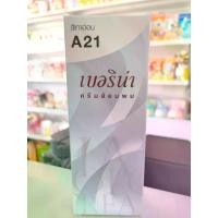 ราคา Berina A21 เบอริน่า A21 สีย้อมผม สีเทาอ่อน ยาย้อมผม ปิดผมหงอก ปิดผมขาว ครีมเปลี่ยนสีผม ราคาถูก (1729597756498348840)