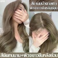 ราคา ยาย้อมผม สีย้อมผมติดทน STYLE FIT น้ํายาย้อมผม ไม่ต้องฟอกสีผม สีติดเร็ว ไม่ซีดจางง่าย สีผมไม่เจ็บผม สีผม สวย ดั่งใจ สีย้อมผมแฟชั่น ครีมย้อมผม ย้อมสีที่บ้านได้ง่าย ได้ตามชาร์ท กลิ่ (1730248063846943442)