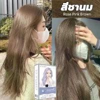 ราคา อ่อนโยน สีย้อมผม ยาย้อมผม สีย้อมผมออแกนิ ไม่แสบคันหนังศีรษะ สีย้อมผมติดทน ครีมย้อมสีผม น้ำยาย้อมผม ทำสีง่ายไม่ทำลายผม ออร์แกนิค (1730226730532899021)