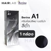 ราคา Berina เบอริน่า สีย้อมผม ยาย้อมผม ปิดผมหงอก ปิดผมขาว ครีมเปลี่ยนสีผม (1732109455367702267)