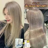ราคา STYLE FIT สีย้อมผม ยาย้อมผม ยาย้อมผมแบบโฟม ยาย้อมสีผม ครีมย้อมผม ยาย้อมผมแบบสระ ทำสีผม น้ำยาย้อมสีผม ครีมย้อมผมสุดฮิตบนtiktok ครีมเปลี่ยนสีผม ครีมย้อมสีผม น้ำยาย้อมผม ยาย้อมสีผม (1732083672786635657)