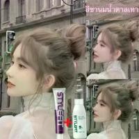 ราคา ไม่ต้องกัดสีผมค่ STYLEFIT ยาย้อมผม สีย้อมผมออแกนิ น้ำยาย้อมผม สีย้อมผมแบบสระ สีย้อมผม น้ำยาย้อมผม ใช้ง่ายย้อมสีง่าย แนะนำสำหรับคนขี้เกี (1729726771719998022)