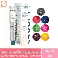 ราคา โลแลน พิกเซลโปร เซมิ Lolane Pixxel Pro Hair Color Semi color ORGANIC 100% (ครีมเปลี่ยนสีผม/ยาย้อมผม/สีแฟชั่นกึ่งถาวร) (1731223465937831639)