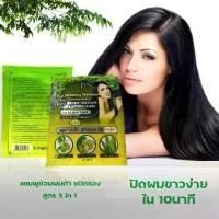 ราคา DF HOME6207 ยาย้อมผมสมุนไพร แชมพูปิดผมขาว เปลี่ยนสีผมสมุนไพร ยาย้อมผม ยาย้อม รุ่นIVS (1730618005731183350)
