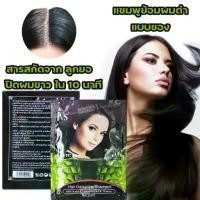 ราคา KKHOME01 ยาย้อมผมสมุนไพร แชมพูปิดผมขาว เปลี่ยนสีผมสมุนไพร ยาย้อมผม ยาย้อม รุ่นIVS Hair (1729728046319896757)