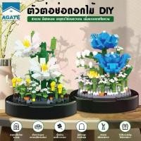 ราคา Certified productsตัวต่อเลโก้ เลโก้ดอกไม้ บล็อกตัวต่อดอกไม้ ตัวต่อ ช่อดอกไม้ DIY กุหลาบสีน้ำเงิน ดอกลิลลี่สีขาว # B-131 (1731325296143992234)
