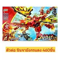 ราคา ตัวต่อ นินจามังกรแดง NO.99028 จำนวน460ชิ้น คําแนะนําการขายที่ร้อนแรงในเดือนนี้ สี คอลลีน 120 เทปพัน นิ้ว มายากล เฉลย ร้าน กลิ่นสี และ กาวแป้ง ปูนปั้น ระบายสี ไม้ มาสเตอร์ อาร์ต (1732059533051266800)