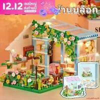 ราคา cultureShop89 ใช้งานได้ 【CHANG】ตัวต่อเลโก้ ตัวต่อ DIY ตัวต่อเลโก้ เมืองนางฟ้า เลโก้ บ้านดอกไม้ ของเล่นตกแต่ง (1731175803203455794)