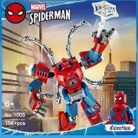 ราคา COD KSZ marvel avengers spiderman สไปเดอร์แมน หุ่นยนต์ ตัวต่อ 6-8 ปี ฮีโร่ โมเดลอเวนเจอร์ บล็อกชุดตัวต่อTikTok (1732285798861211478)