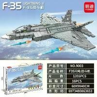 ราคา ProudNada Toys ตัวต่อ ทหาร เครื่องบินขับไล่ เครื่องบินรบ เอฟ-35 ไลท์นิ่ง 2 MINGDI F-35 LIGHTNING ll 1355 PCS 9003 (1730013019308264114)