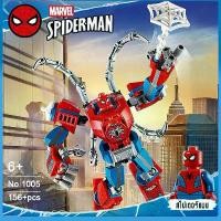 ราคา พร้อมส่งจากไทย KSZ marvel avengers spiderman สไปเดอร์แมน หุ่นยนต์ ตัวต่อ 6-8 ปี ฮีโร่ โมเดลอเวนเจอร์ บล็อกชุดตัวต่อ (1731518894587217800)