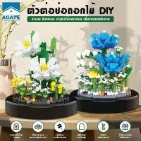 ราคา ตัวต่อเลโก้ เลโก้ดอกไม้ บล็อกตัวต่อดอกไม้ ตัวต่อ ช่อดอกไม้ DIY กุหลาบสีน้ำเงิน ดอกลิลลี่สีขาว # B-131 ขายร้อน (1732266716504557392)