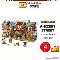 ราคา LOZ ตัวต่อ มินิบล็อก ร้านค้า Ancient Street MINI BLOCK มีให้เลือก 4 แบบ (รหัส 1722 - 1725) (1732632346113377546)