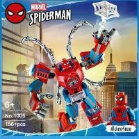 ราคา KSZ marvel avengers spiderman สไปเดอร์แมน หุ่นยนต์ ตัวต่อ 6-8 ปี ฮีโร่ โมเดลอเวนเจอร์ บล็อกชุดตัวต่อ (1729976185218304384)