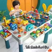 ราคา โต๊ะตัวต่อเด็ก +2เก้าอี้+ตัวต่อ574ชิ้น เสริมพัฒนาการเด็ก ตัวต่อของเด็กเล่น ชุดโต๊ะพร้อมเก้าอี้ครบเซ็ต บล็อคตัวต่อ รถไฟ ปูน art toys ของเล่น ทําอาหาร (1732576309401912374)