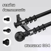 ราคา ราวผ้าม่าน ชุดราวผ้าม่าน ครบชุดพร้อมติดตั้งได้เอง(หัว,ขา,ตัวต่อ,ราง,ตะขอ,) ยืดหดได้ รางม่าน ราวแขวนม่าน (1732018818735965751)