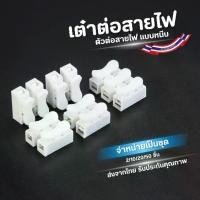 ราคา เต๋าต่อ สายไฟ ขั้วต่อ ตัวต่อ ตัวเชื่อมต่อสายเคเบิล ตัวเชื่อม สายไฟ ต่อ สายไฟ แบบหนีบ ใช้กับสายไฟ 1-6 Sqmm. 6A 220V (1730621632812846016)