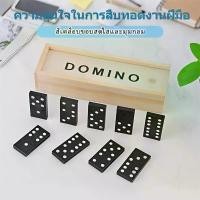 ราคา โดมิโน่ 28 ชิ้น ของเล่นเด็ก ของเล่นครอบครัว ของเล่นสำหรับเสริมพัฒนาการเด็ก ของเล่นฝึกสมาธิ ของเล่นสนุกๆ กล่องไม้ โดมิโน่ โดมิโนไม้ DOMINO ของเล่น เล่นหลายคน กิจกรรม ยามว่าง เกมส์ ตัวต่อ (1732538222344
