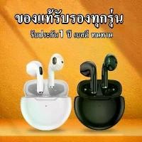 ราคา หูฟังไร้สาย NEWPRO 6 TWS พร้อมกล่องชาร์จบลูทูธ เหมาะสำหรับ iPhone, Samsung, Oppo, Vivo, Huawei, หูฟังเกมมิ่ง (1731443696707078924)