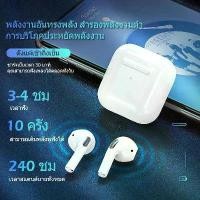 ราคา [มาถึงภายใน 3 วัน] หูฟังไร้สาย Bluetooth 5.0 รุ่น Air Pro 4/Pro 6 TWS ของแท้ แบบใส่ในหู หูฟังเกมมิ่ง ใช้งานได้กับ iPhone, Samsung, Oppo, Vivo, Xiaomi, Huawei และโทรศัพท์ Android (1732311793341204239)