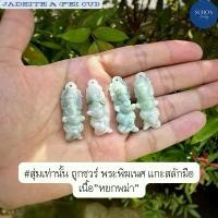 ราคา CV.JA-SHA-LL จี้พระพิฆเนศหยกแท้ องค์พ่อพระพิฆเนศแกะสลักจากหยกแท้100% ขนาดโดยประมาณ สูง 37 มิล รับประกันหยกแท้ (1732591730956404491)