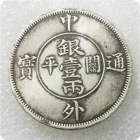 ราคา เหรียญที่ระลึก, งานฝีมือสไตล์โบราณ, หนา, ธงชาติจีนและต่างประเทศ, หนึ่งหลา, เงินดอลลาร์, Feng Gua, # 0233 (1732580465979000091)