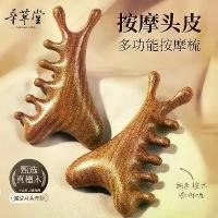 ราคา หวีนวดเส้นเมอริเดียน, Xincaotang, 4-in-1, หวี Gua Sha, หวีเส้นเมอริเดียนนิ้ว, หวีสามเหลี่ยมคอศีรษะ, อเนกประสงค์ (1731826624371001119)