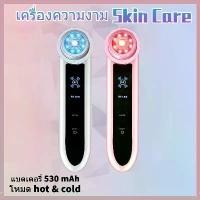ราคา [พร้อมส่ง] เครื่อง RF cold hot ยกกระชับ 3IN1 ทำความสะอาดผิวหน้าไออนนิค (1732498595757130966)