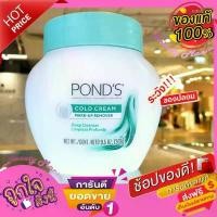 ราคา POND'S Cold Cream Cleanser ปริมาณ 269g.(ขนาดปกติ) จัดส่งจากกทม (1732606347319084857)