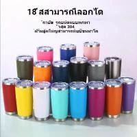 ราคา 20Oz Cold Storage Glass, Yeti Color Glass 600ml, Stainless Steel Glass, Cold Storage Glass (1732230834551882759)