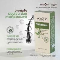 ราคา ยูจี น้ำยาดัดผม Yougee PHA Cold Perm 100ml.x2 น้ำยาดัด ดัดผม (1732305327671838617)