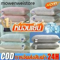 ราคา หมอนหนุน หมอนเย็น หมอนไหมเย็น Cold Pillow ให้สัมผัสเย็นสบา หมอนนอน เย็น นุ่มฟู บรรเทาอาการปวดคอ (1732607198384915588)
