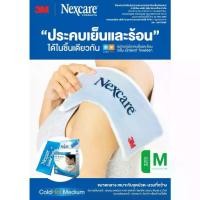ราคา 3M Nexcare Cold/Hot Pack เน็กซ์แคร์ประคบเย็นและร้อน (size M) [PLine] (1731779717324244530)