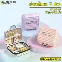 ราคา Ecoco กล่องใส่ยา ตลับยา 7 ช่อง Medicine box เหมาะสำหรับเก็บยาเม็ดต่างๆ ตัวล็อคแน่น ตลับใส่ยา มีฝาปิดมิดชิด (1732054704028222624)