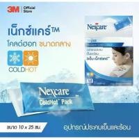ราคา 3M Cold Hot Pack Size M (10.1 cm. x 25.4 cm.) Reusable 1 ชิ้นต่อกล่องพร้อมถุงผ้า 3เอ็ม แผ่นประคบเย็นและร้อน (1730231968377768653)
