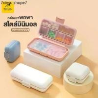ราคา กล่องยาพกพา กล่องวิตามิน ตลับใส่ยาพกพา ตลับใส่ยา Medicine box ตลับเก็บยาแบบพกพา กล่องแยกเม็ดยา กล่องวิตามิน (1732260859262174364)