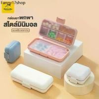 ราคา ♕ RLL กล่องยาพกพา กล่องวิตามิน ตลับใส่ยาพกพา ตลับใส่ยา Medicine box ตลับเก็บยาแบบพกพา กล่องแยกเม็ดยา กล่องวิตามิน (1732044791720216700)