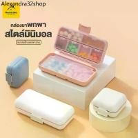 ราคา RLL กล่องยาพกพา กล่องวิตามิน ตลับใส่ยาพกพา ตลับใส่ยา Medicine box ตลับเก็บยาแบบพกพา กล่องแยกเม็ดยา กล่องวิตามิน (1732108036847209148)
