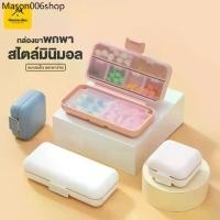 ราคา ♕ กล่องยาพกพา กล่องวิตามิน ตลับใส่ยาพกพา ตลับใส่ยา Medicine box ตลับเก็บยาแบบพกพา กล่องแยกเม็ดยา กล่องวิตามิน (1731532453569596249)