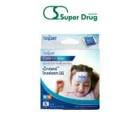 ราคา 3M Nexcare Cold hot Pack Mini 12x10 cm. แผ่นประคบร้อน-เย็น (1732641178344326545)
