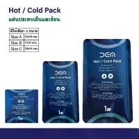 ราคา cold hot pack ถุงประคบร้อน เย็น เจลประคบร้อนเย็น แผ่นประคบเอนกประสงค์ ใช้ซ้ำได้ (1731620460356601024)